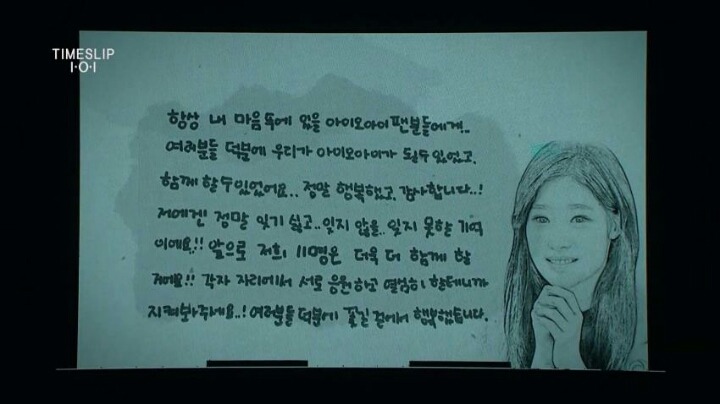 아이오아이 마지막 콘서트 손편지.jpg | 인스티즈