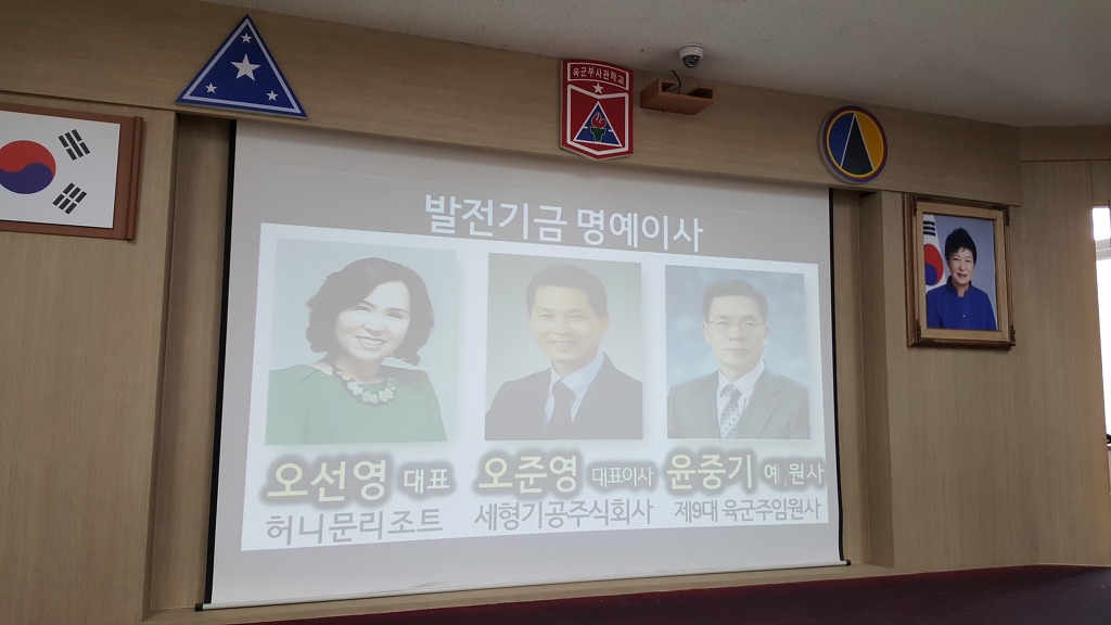 육군부사관학교 이미지
