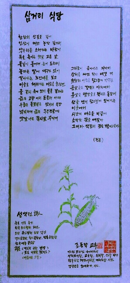 삼거리식당 이미지
