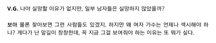 걸크쩌는 보아 걸스온탑 때 인터뷰 | 인스티즈