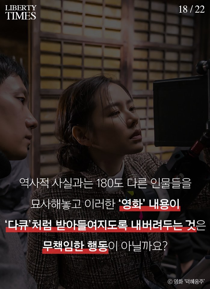 영화 덕혜옹주의 잘못된 사실들.jpg | 인스티즈