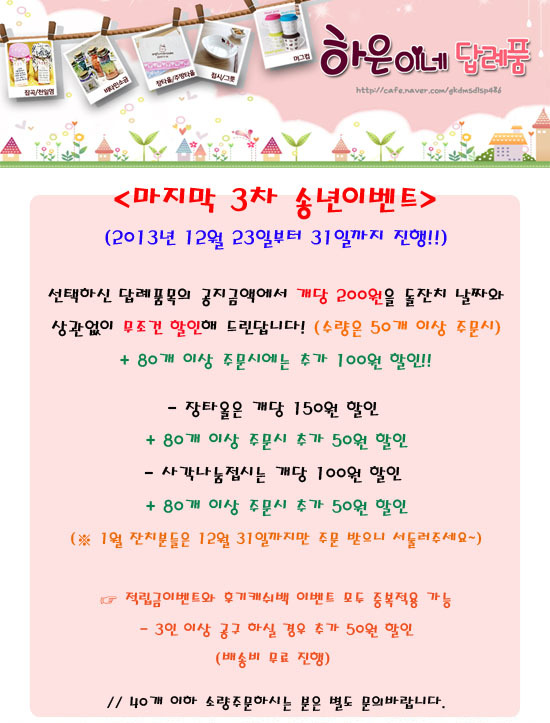 하은이네 이미지