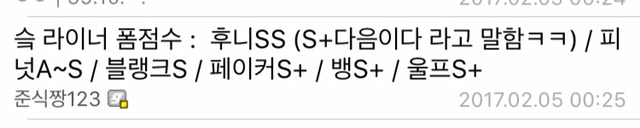 [LOL] 클템이 개인방송에서 말한 KT와 SKT 전력 요약.jpg | 인스티즈