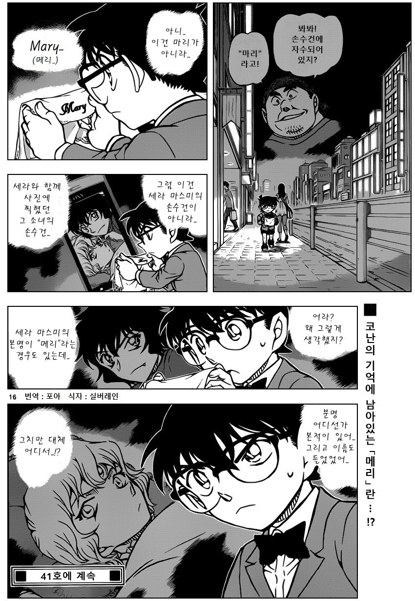 하이바라와 닮은 영역 밖의 여동생.. 정체는? | 인스티즈