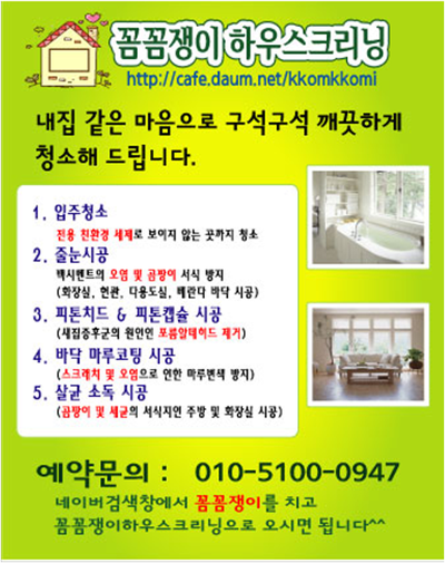순천청소용역 이미지