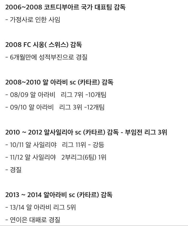 이쯤에서 다시보는 슈틀리케 커리어 | 인스티즈