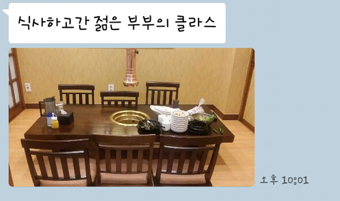 고깃집에서 젊은 부부가 테이블에 저지른 행동 | 인스티즈