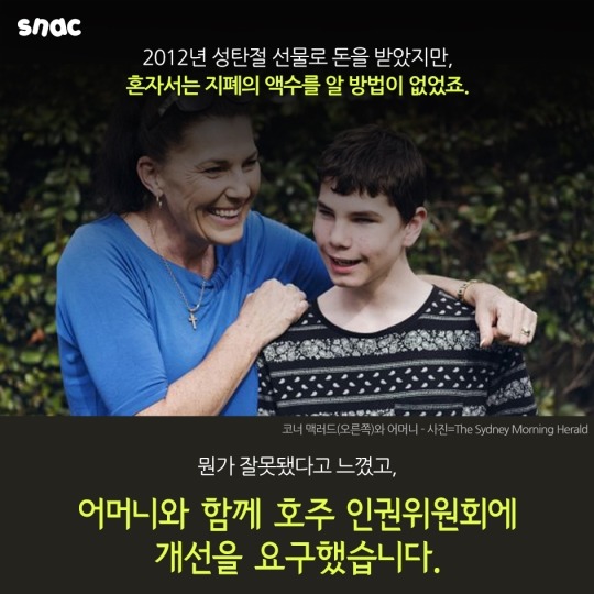 열한살 소년이 지폐를 바꿨습니다 | 인스티즈