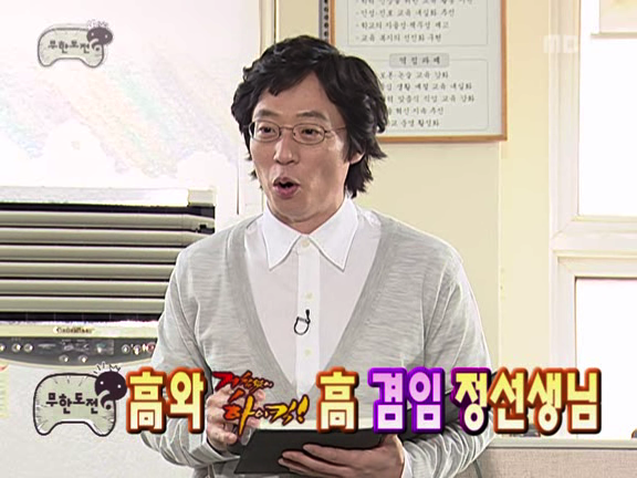 [무한도전] 정준하 거침킥 굴비게이트 사건ㅋㅋㅋㅋㅋ.jpg | 인스티즈