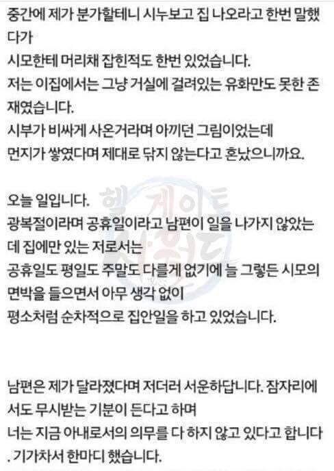 침 주의)어린나이에 알바하다가 사장에게 시집갔는데 망함 | 인스티즈