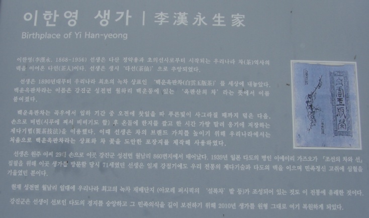 이한영생가 이미지