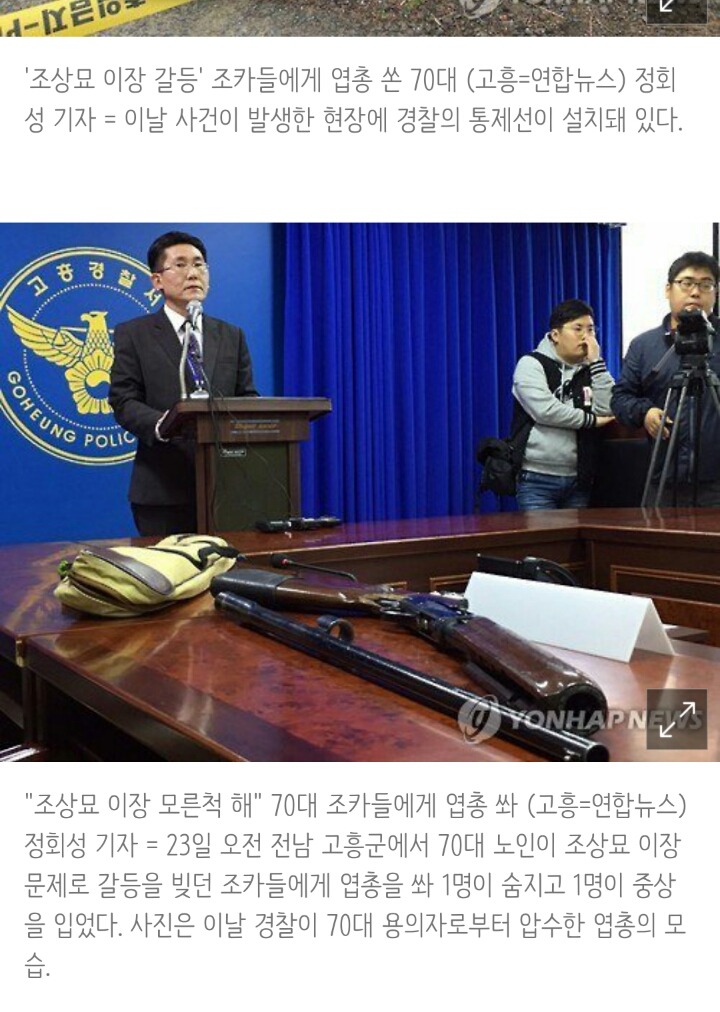 우리나라가 총기허가 하면 안되는 이유.jpg | 인스티즈