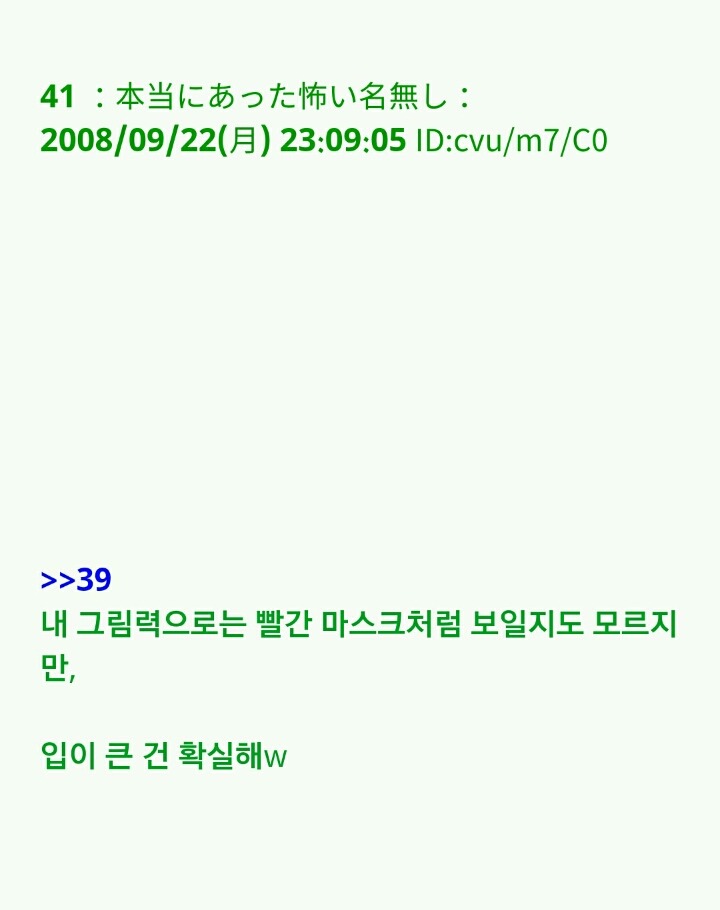 팔척귀신 이야기 ~위험한 녀석과 조우한 걸지도 몰라(1)~ | 인스티즈