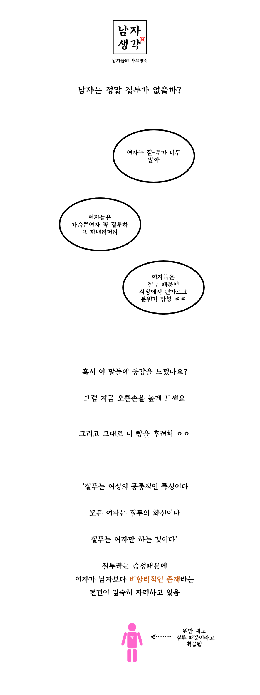 남자는 질투가 없을까? | 인스티즈