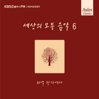 세상의모든음악 이미지
