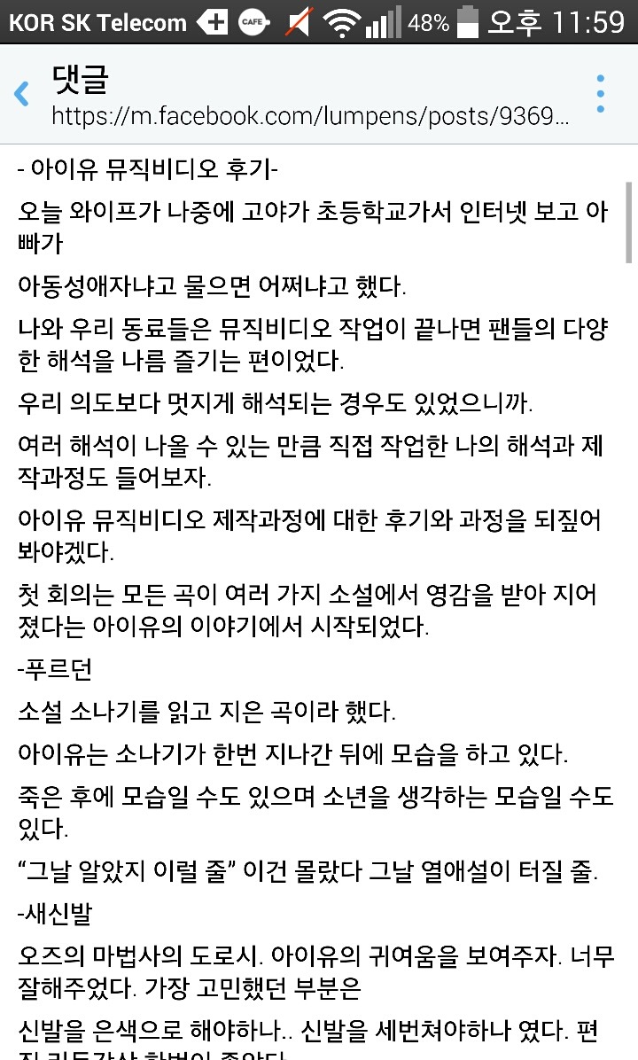 아이유 뮤직비디오 감독 룸펜스 뮤비 전체 설명.txt | 인스티즈