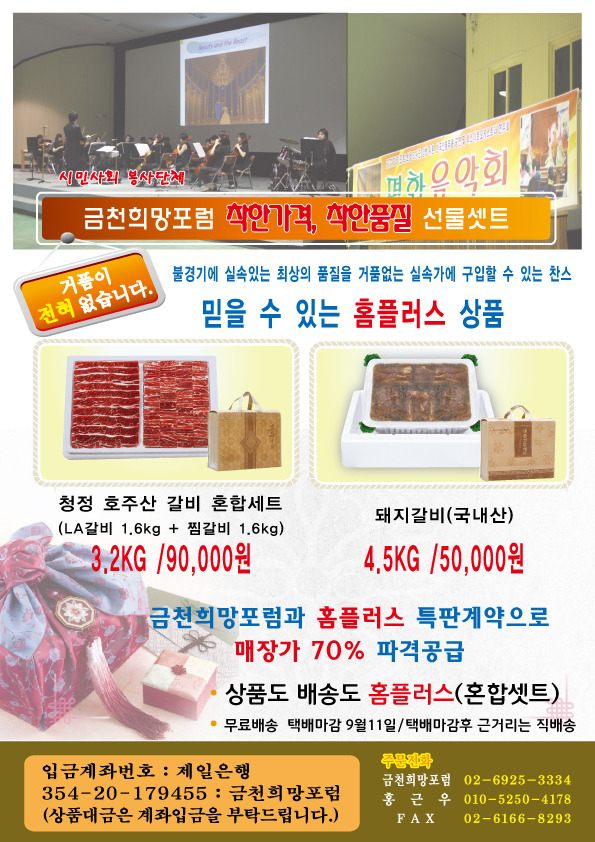 희망초이스 이미지