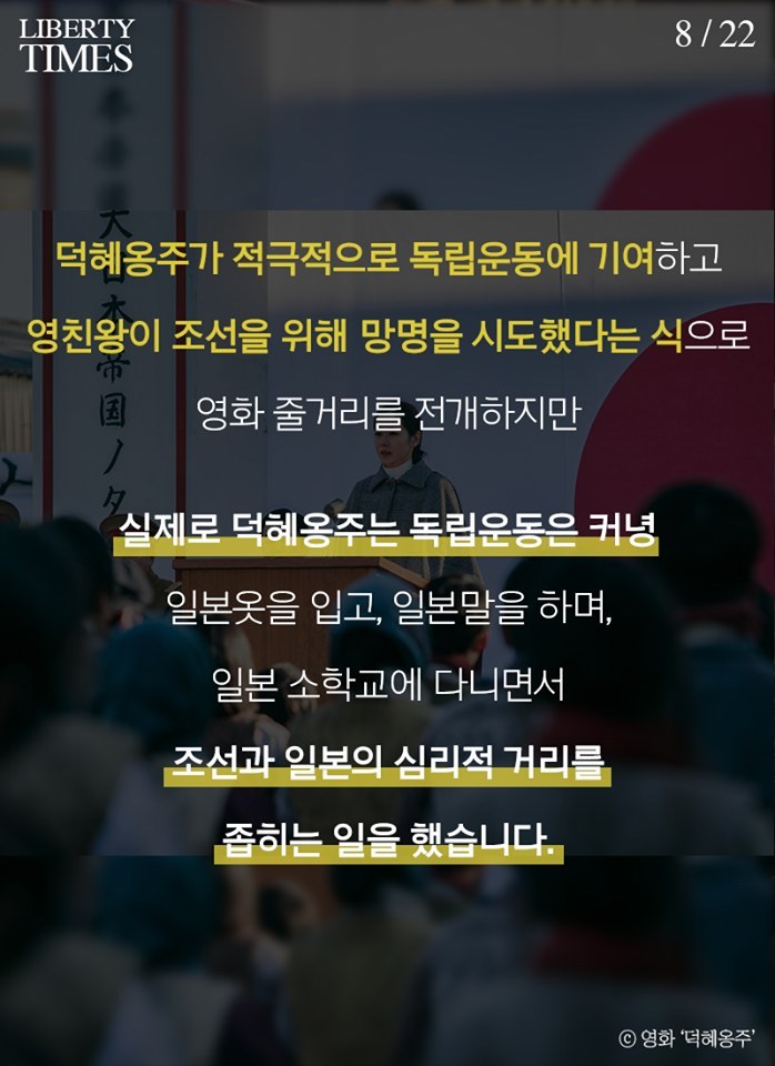 영화 덕혜옹주의 잘못된 사실들.jpg | 인스티즈