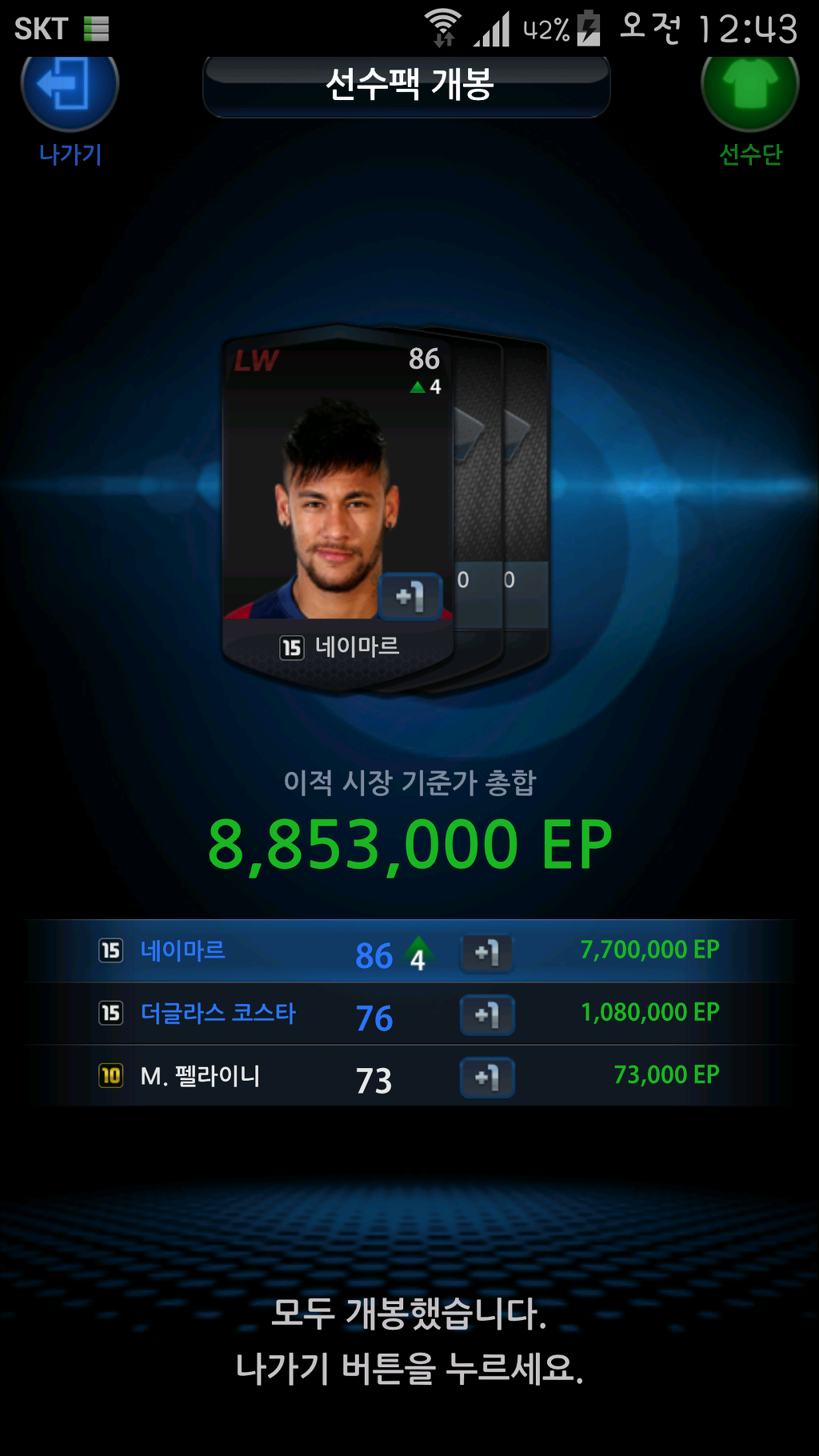 오늘자 피온3 이득 | 인스티즈