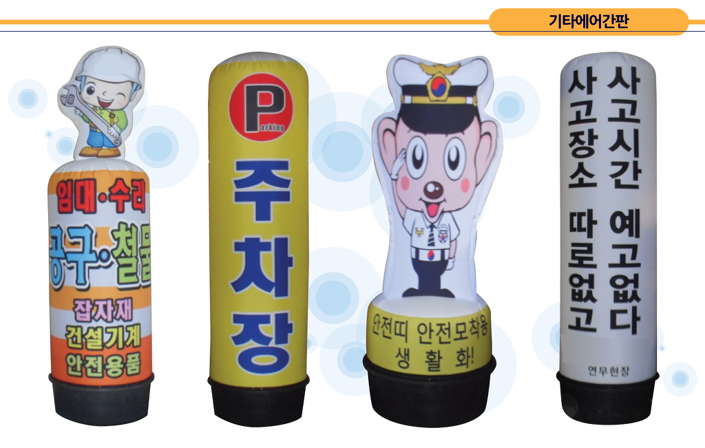 에어붐 이미지
