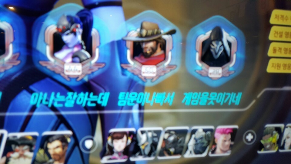 아 나는 잘하는데 팀운이 나빠서 게임을 못이기네 | 인스티즈