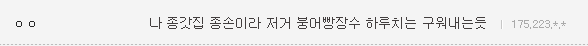 시골에서 고전게임 즐기는 디씨인ㅋㅋㅋㅋ.jpg | 인스티즈