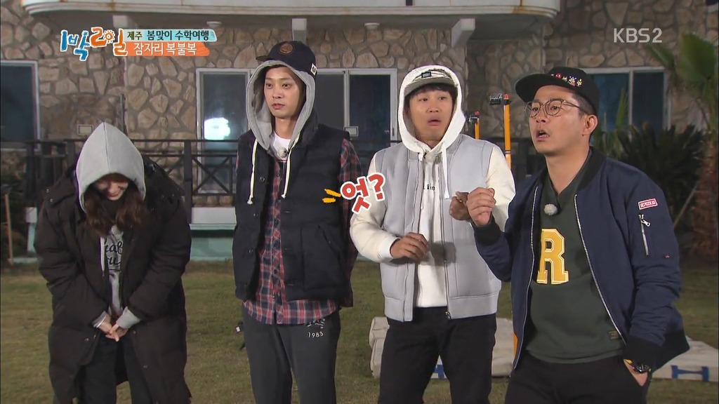 [1박2일] 한효주 천적 얍쓰 ㅋㅋㅋㅋㅋㅋㅋ | 인스티즈