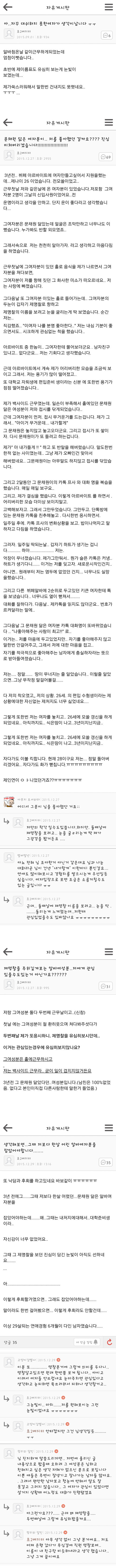 문채원 닮은 여자가 절 좋아했던 걸까요? | 인스티즈