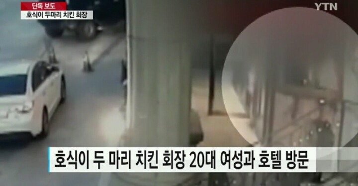 호식이 두마리 치킨 회장 여직원 성추행 사건 YTN 뉴스에 나온 cctv 영상 캡쳐해 봤긔 | 인스티즈