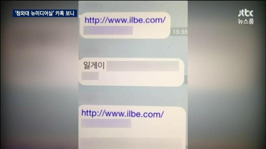 청와대 단톡방....jpg | 인스티즈