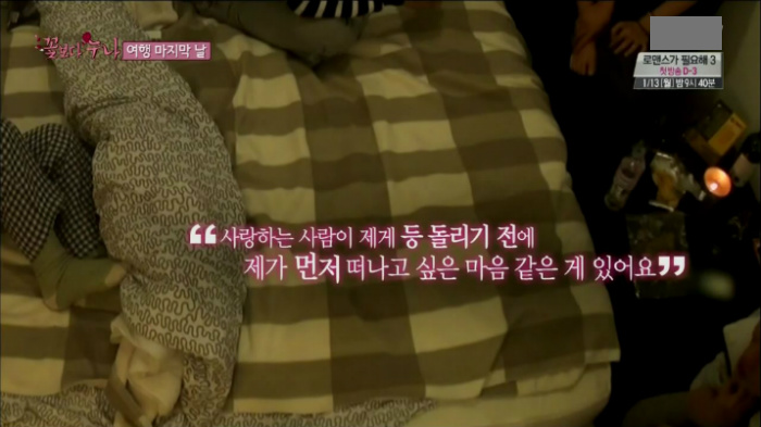 꽃보다누나에서 가장 감동적이었던 장면 | 인스티즈