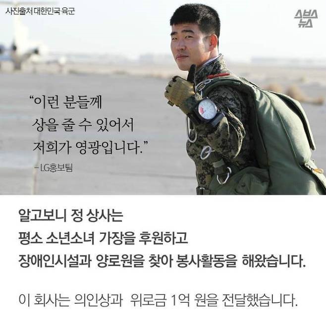 LG의 수상한 시상식 | 인스티즈