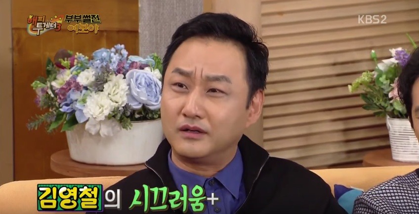 장영란과는 단 1초도 같이 살기 싫다는 김수용 ㅋㅋ | 인스티즈