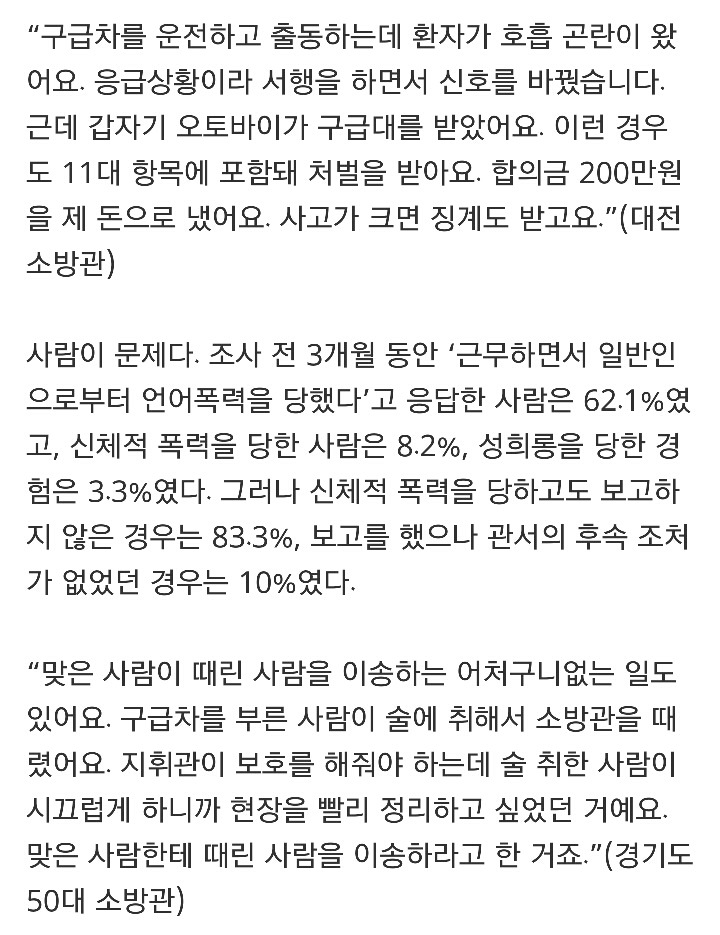 우리는 영웅이 아니다 | 인스티즈