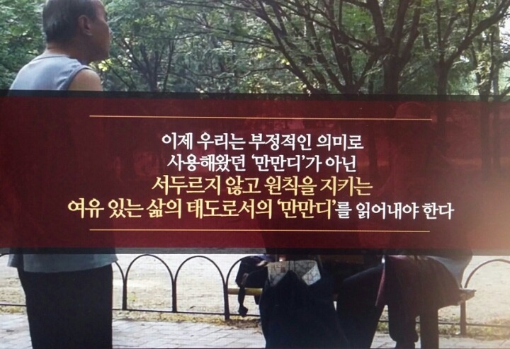 만만디 이미지