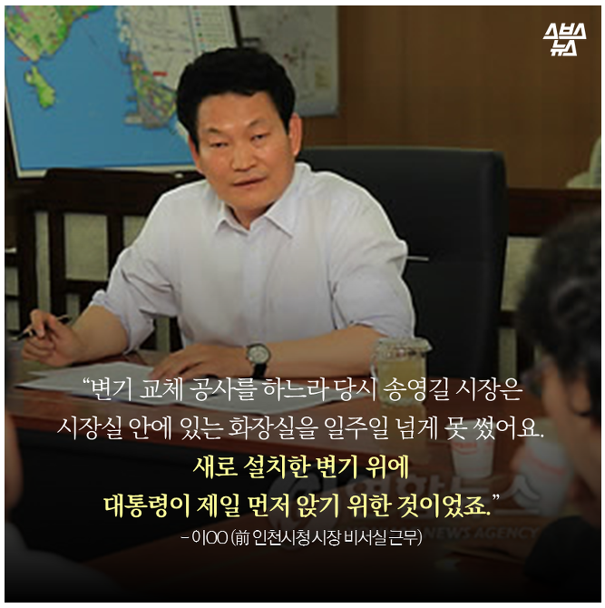 이 남자가 화장실을 못 간 이유 (박근혜 주의) | 인스티즈