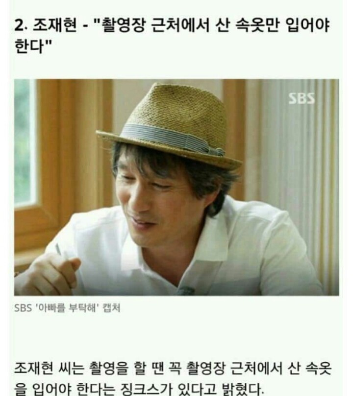 연예인들 징크스 | 인스티즈