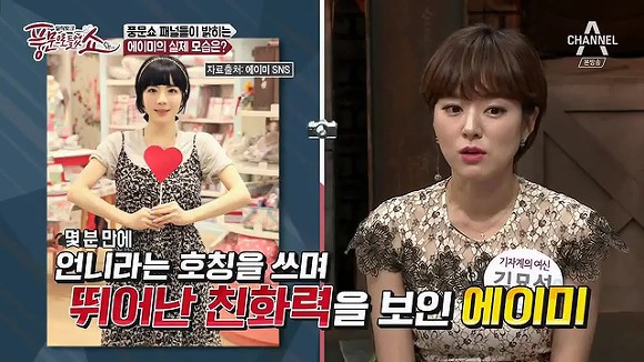에이미의 자살기도를 부른 "풍문쇼" 문제의 방송내용.jpg | 인스티즈