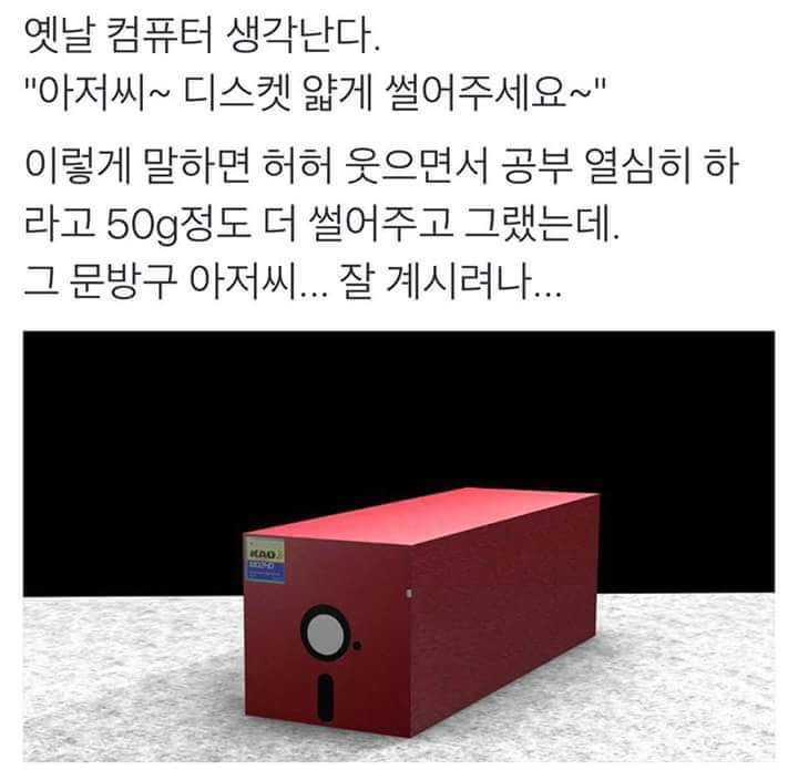 요즘 애들은 모르는 이것 | 인스티즈