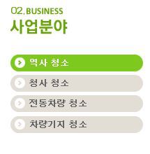 서울메트로환경 이미지