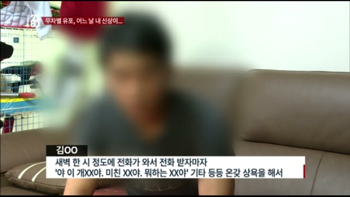 장기매매 매물이라고 sns에 신상올라온 한 여성 (시사매거진2580캡쳐) | 인스티즈