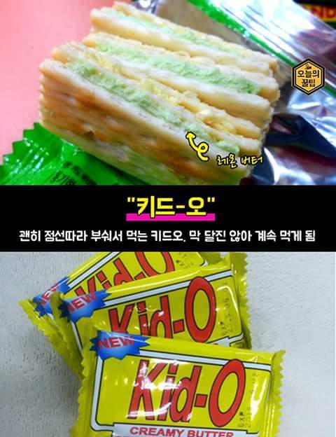 수입과자점 가면 꼭 사야하는 외국과자 | 인스티즈