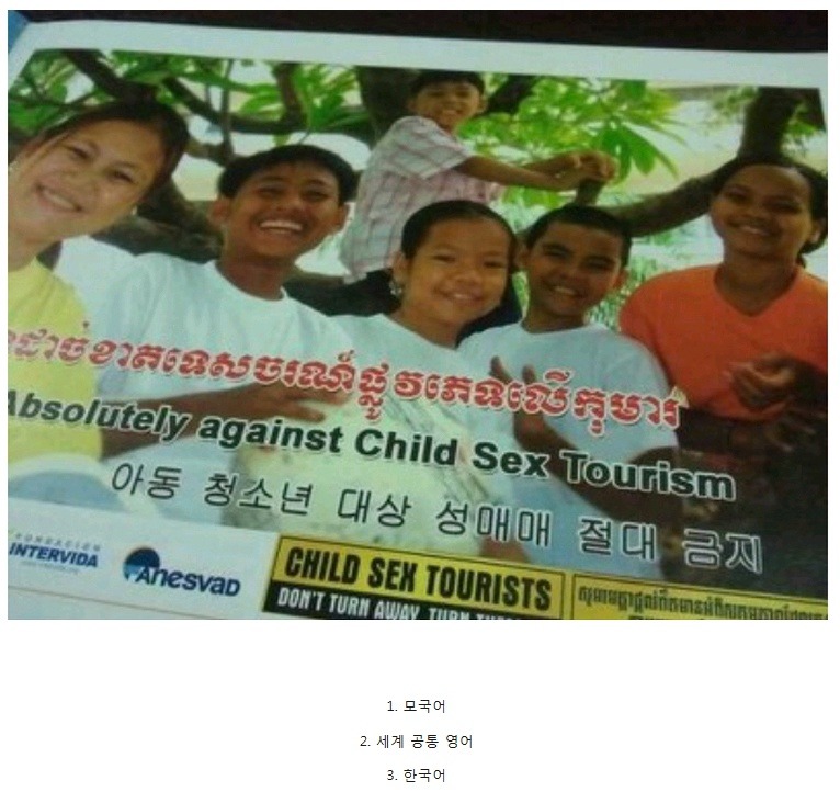 캄보디아의 한국어 경고문 | 인스티즈