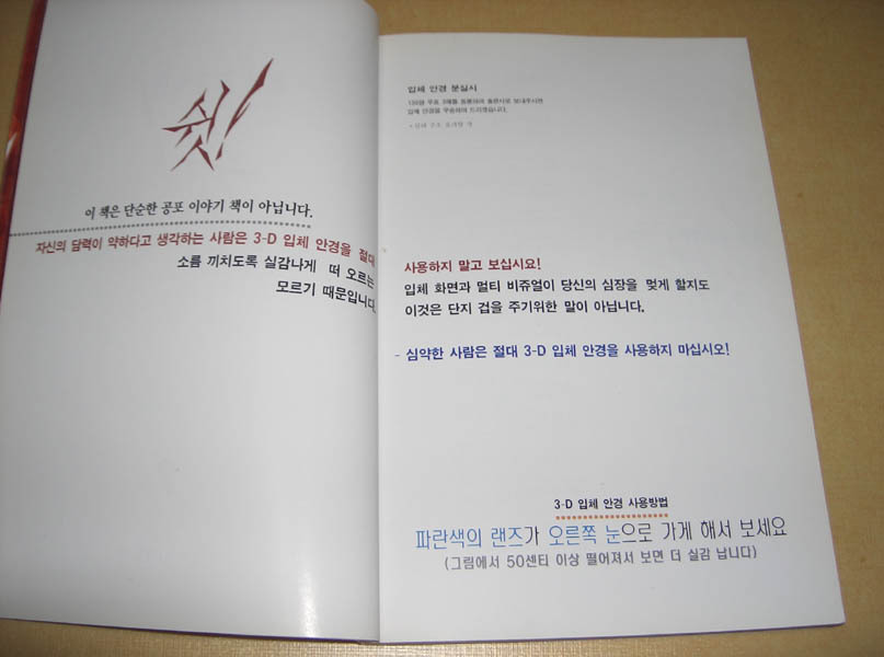 공포책의 한획을 그었던 쉿! 시리즈 | 인스티즈