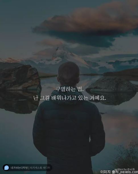  우리는 모두가 각자의 몫을 하고 있다 | 인스티즈