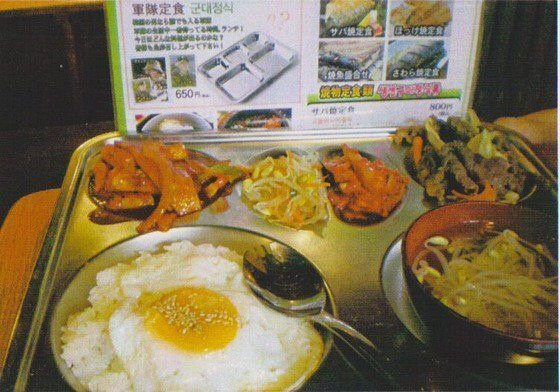 일본에서 파는 군대정식 | 인스티즈