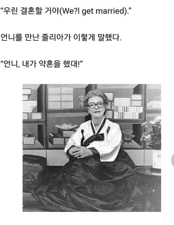 조선 마지막 황세손과 줄리아 여사 | 인스티즈