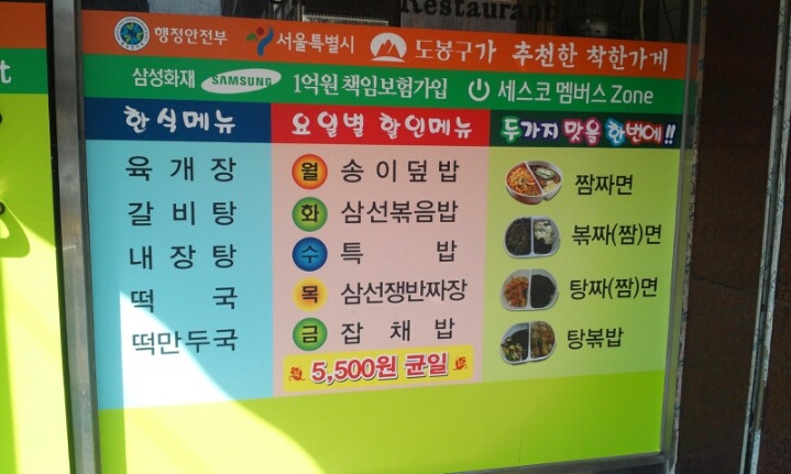 창동짬뽕 이미지
