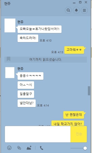 오늘자 야카오톡.jpg | 인스티즈