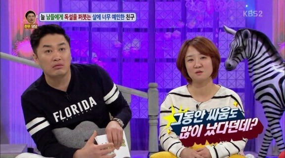살이 찌는 사람 보면 독설한 남자 | 인스티즈